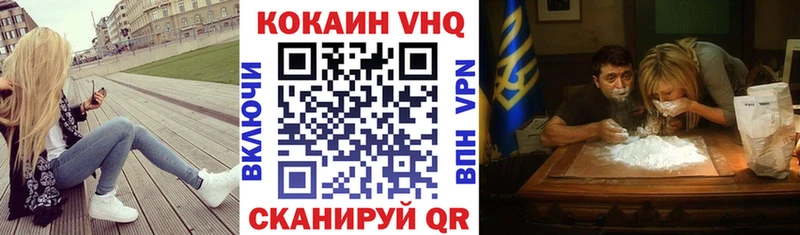 COCAIN VHQ  Стерлитамак 
