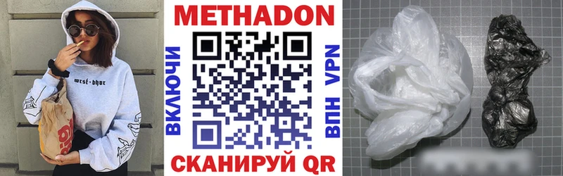 где купить наркоту  Стерлитамак  Метадон methadone 